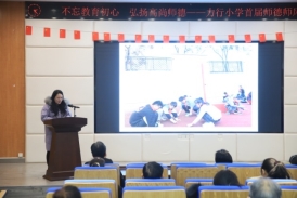 C:\Users\666\Desktop\2022力行小学\党建 活动\师德师风 报告会\师德报告\IMG_9331.JPG